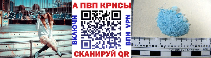 Купить где  Звенигово  A PVP VHQ 
