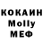 МЕТАДОН кристалл meelano 37