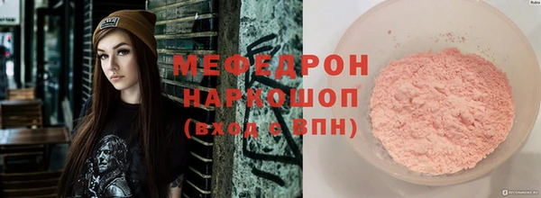 мяу мяу кристалл Покачи