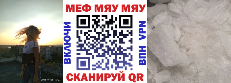Мефедрон кристаллы  Купить  Звенигово 