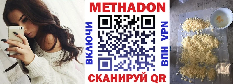 МЕТАДОН methadone  Купить где  Звенигово 
