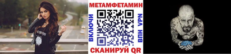Купить где  Звенигово  МЕТАМФЕТАМИН Methamphetamine 